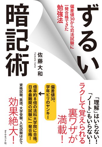 Amazon.co.jp: 佐藤 大和: books, biography, latest update